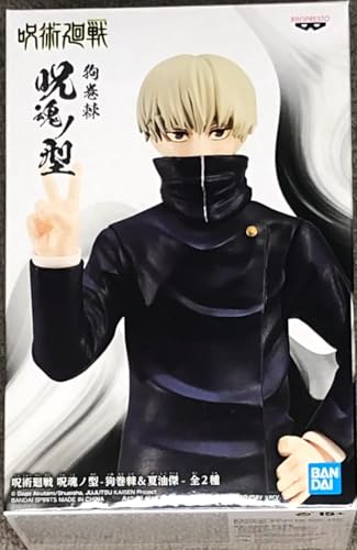 Banpresto Jujutsu Kaisen Jukon No Kata - Toge Inumaki Statue (A: Toge Inumaki)