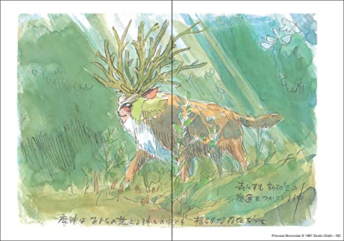 Studio Ghibli Princess Mononoke - San Journal (Ghibli-JRNL-001)