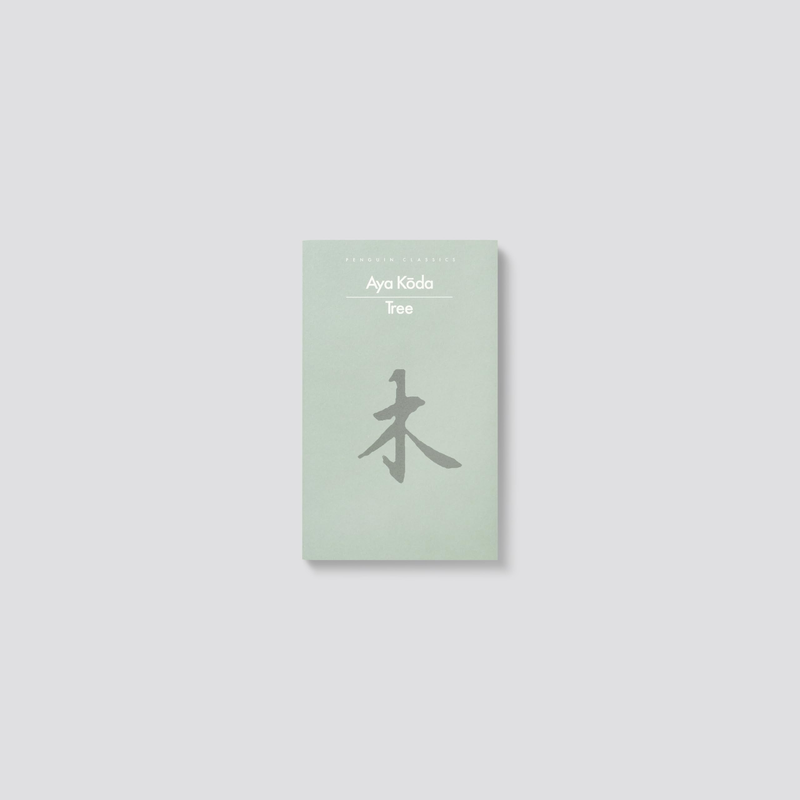 Koda, Aya - Tree | Paperback | English, Japanese 4