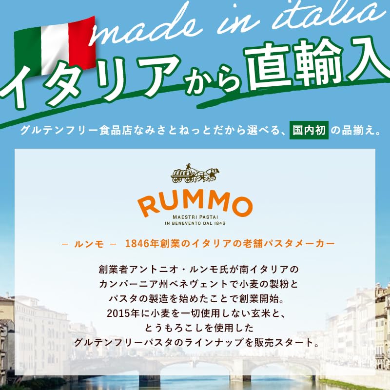 Rummo Gluten Free Linguine No.13 Pasta - Premium Italian Long-Strand | 400g 4