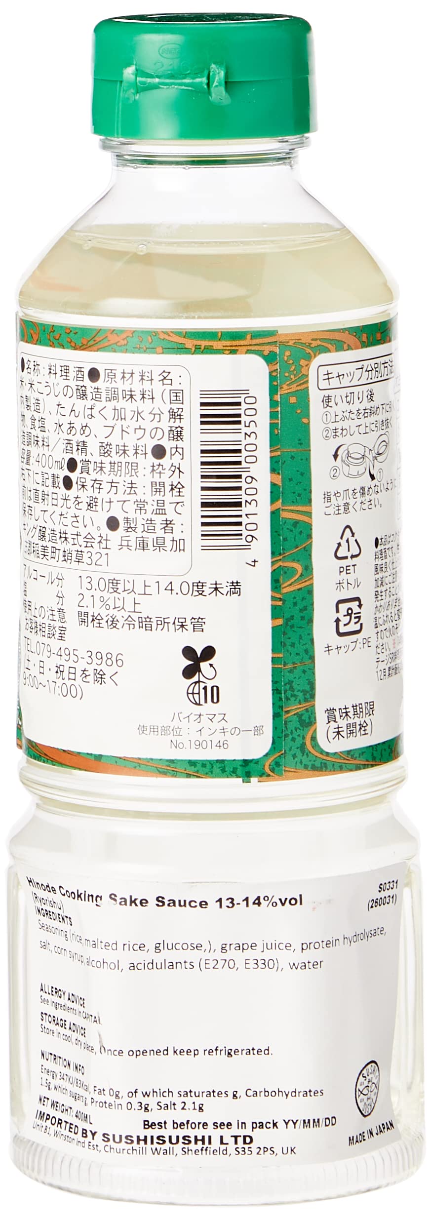 Hinode Ryourishu Junryou Cooking Sake 400ml 3