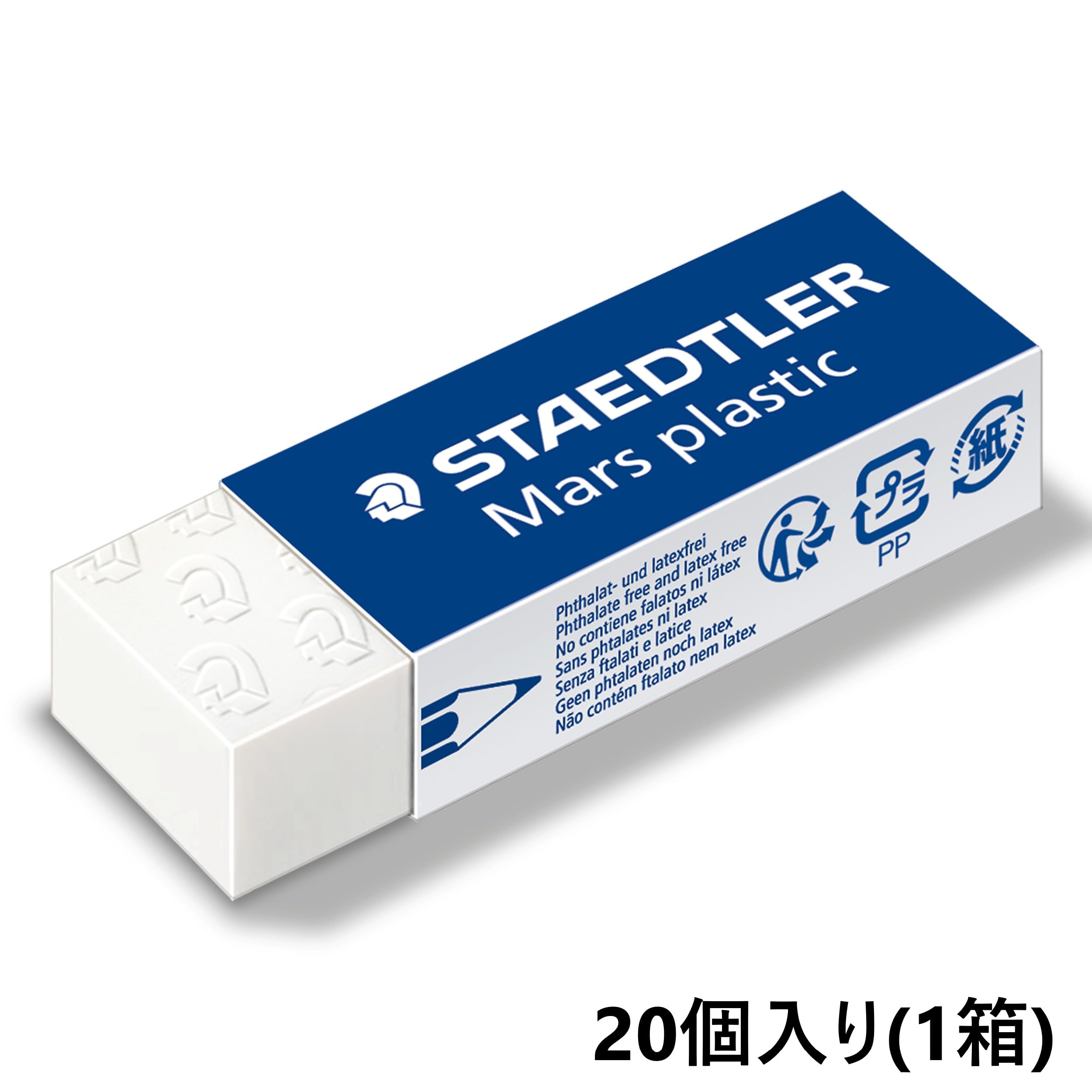 STAEDTLER Mars Cube Eraser - White, Pack of 20 | Erases Graphite & OHP Pen