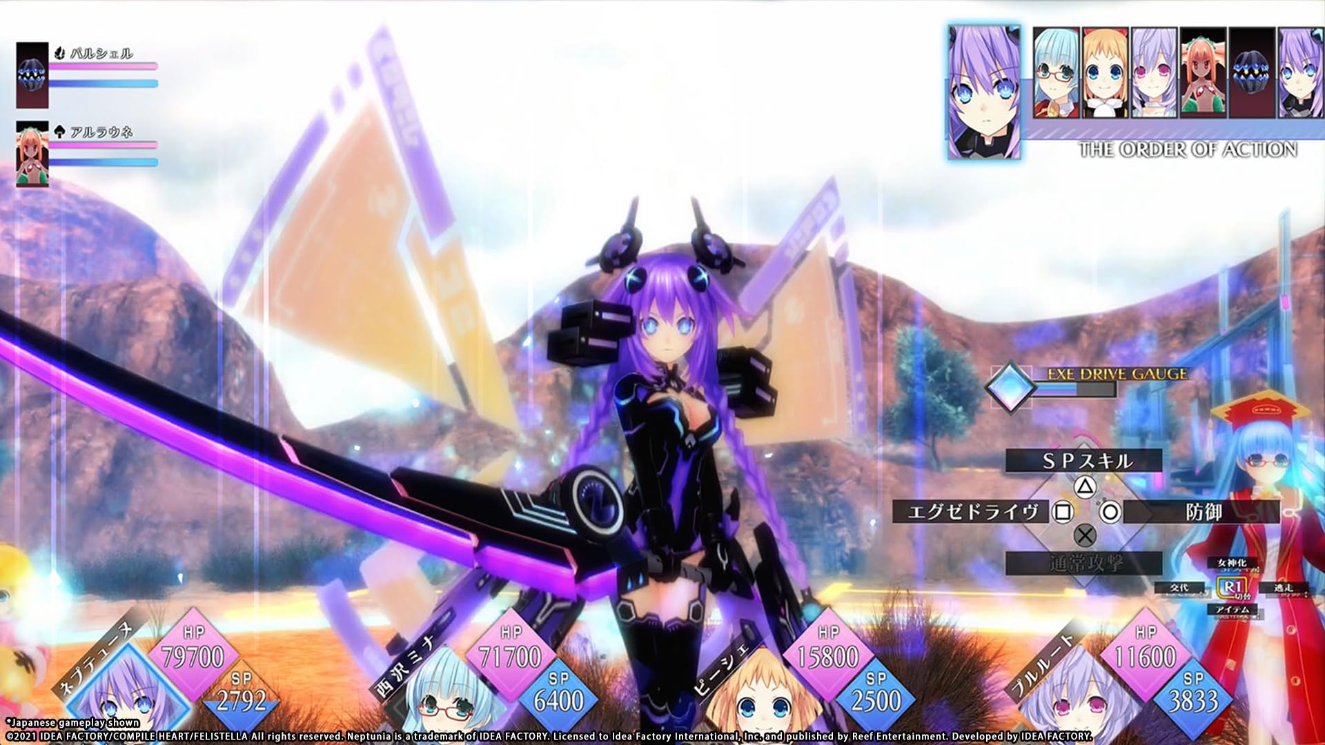 Neptunia ReVerse [PS5] Limited Edition 4