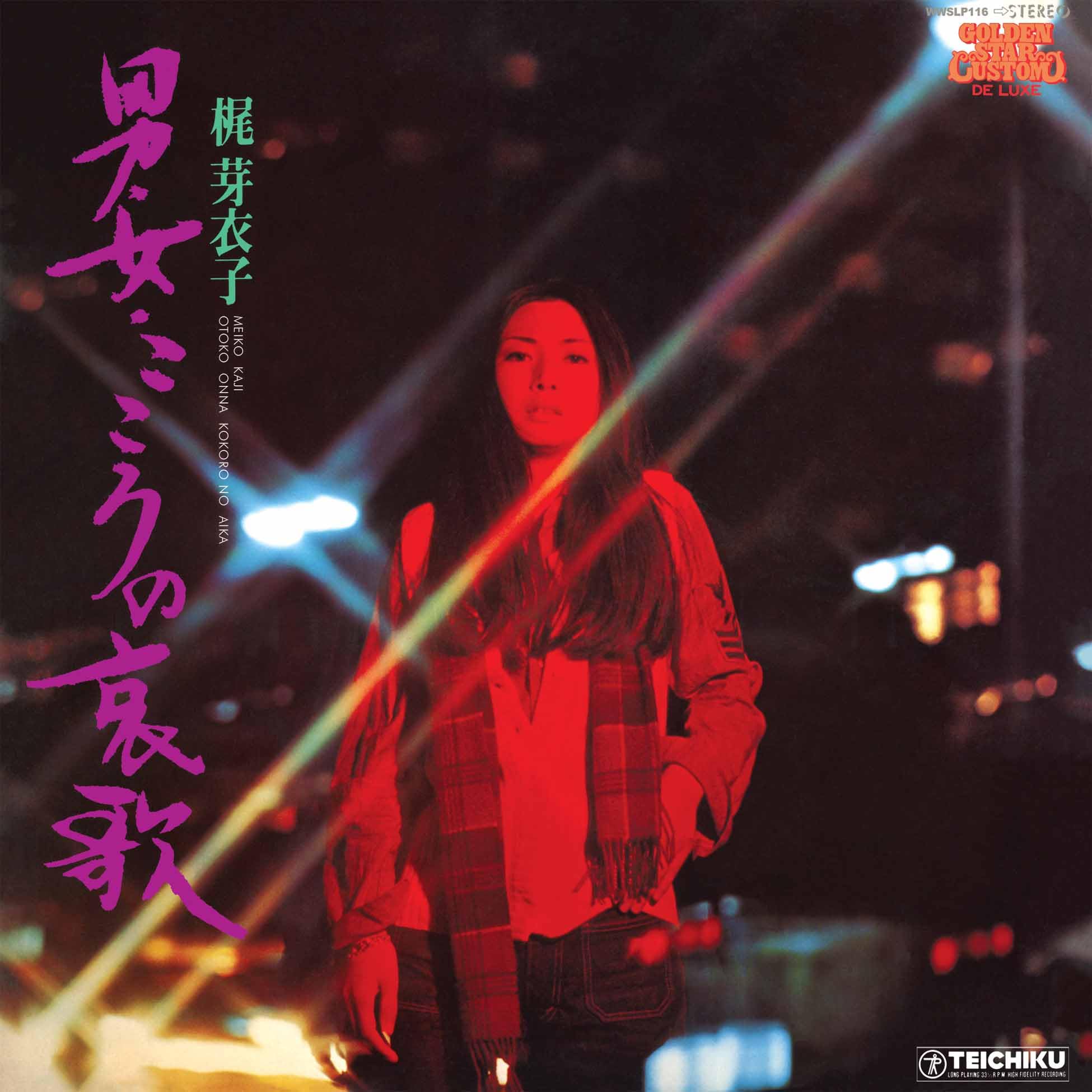 Kaji, Meiko - Otoko Onna Kokoro No Aika [CD] 1