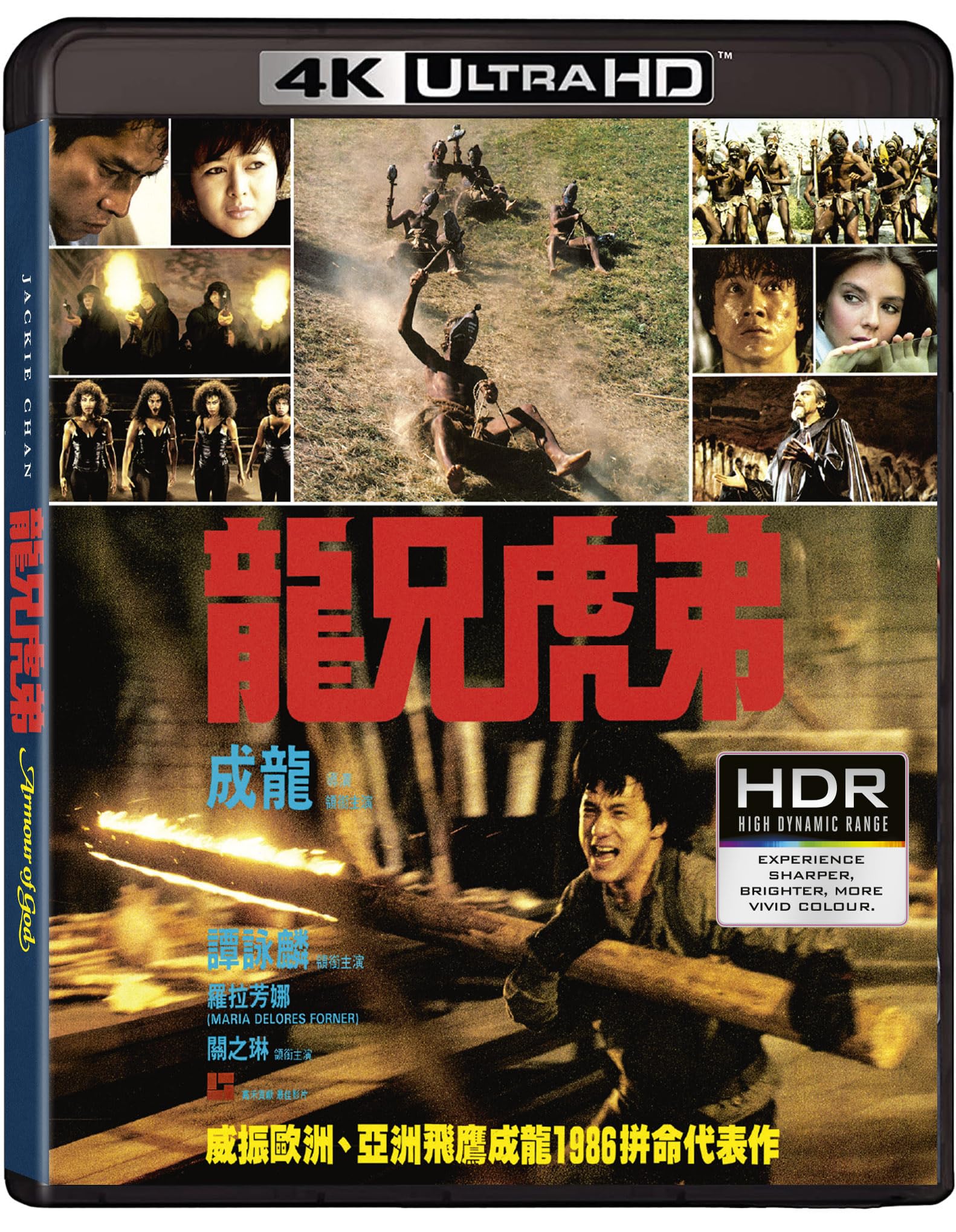 Armour of God 4K UHD - Deluxe Collector's Edition [Blu-ray] [Region A]