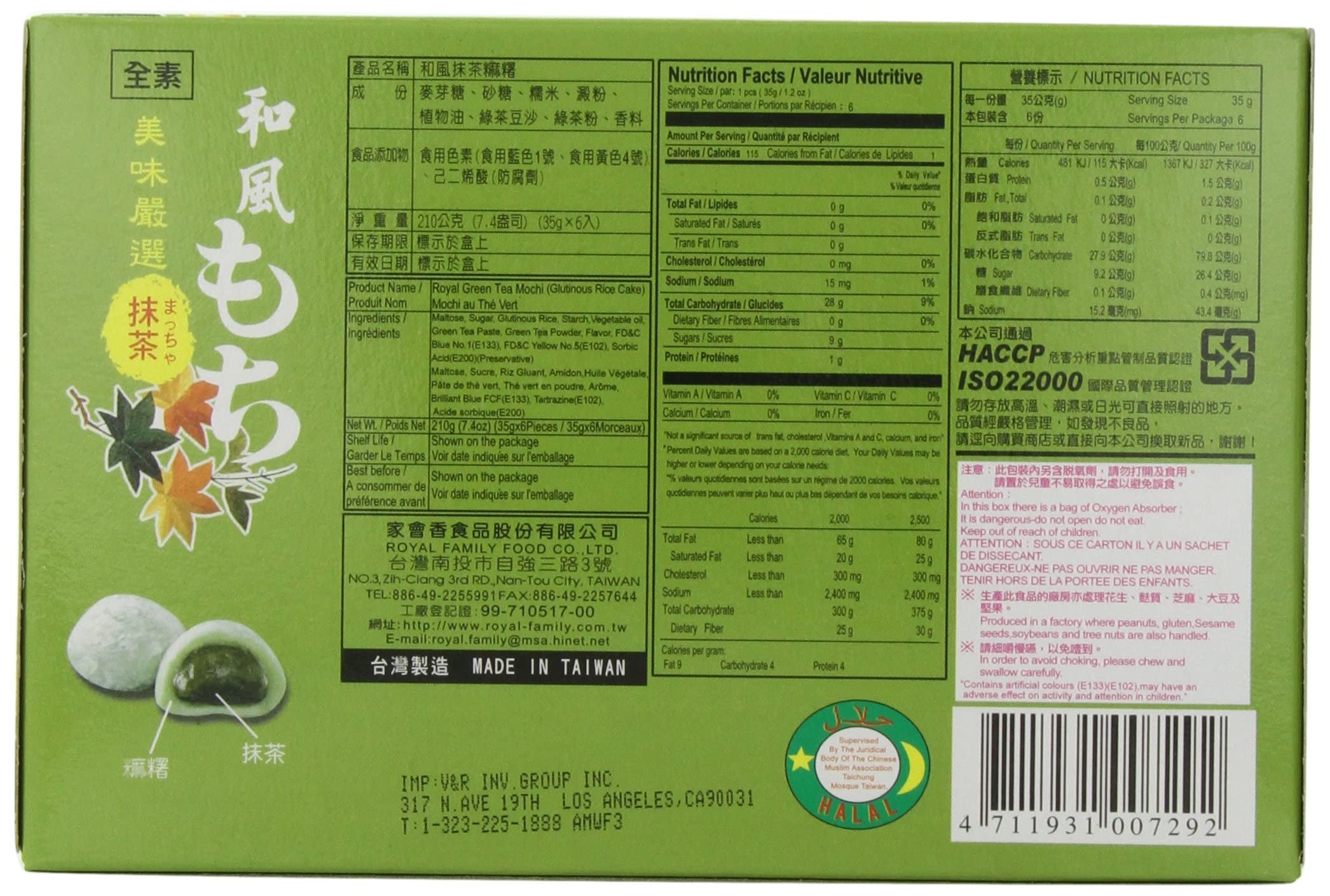 RF Royal Family Mochi Green Tea Dessert - Japanese Style Matcha Flavor | 210g Pack