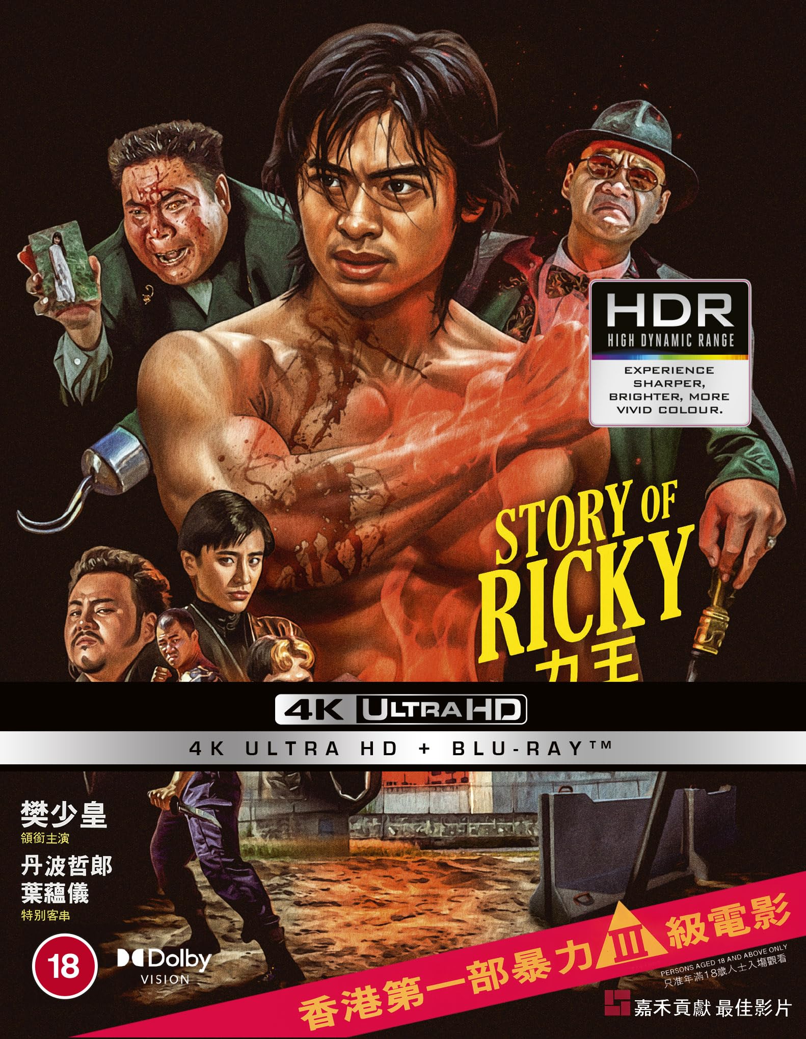 The Story of Ricky AKA Riki Oh [4K UHD Blu-ray] 2