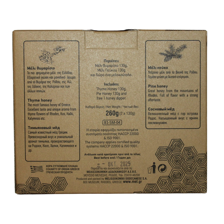 Melissokomiki Dodecanese Greek Honey Gift Set with Wooden Dipper – Raw Thyme & Pine Honey (130g each)
