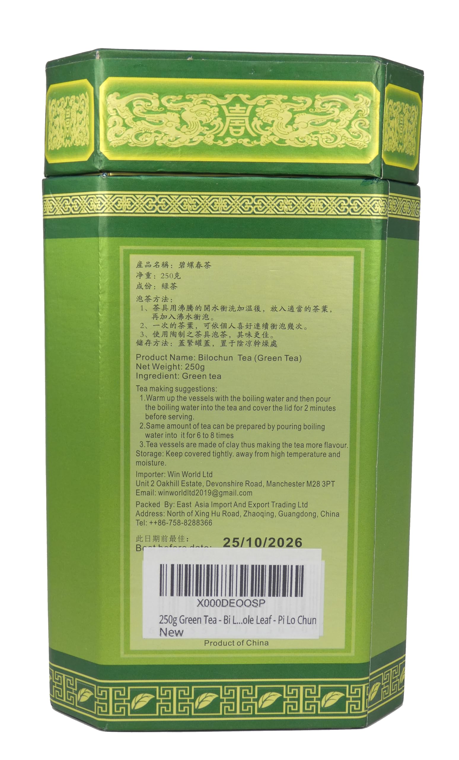 BBJ Bi Lou Chun Green Tea - Loose Whole Leaf, Spring Crop, 250g Caddy 3