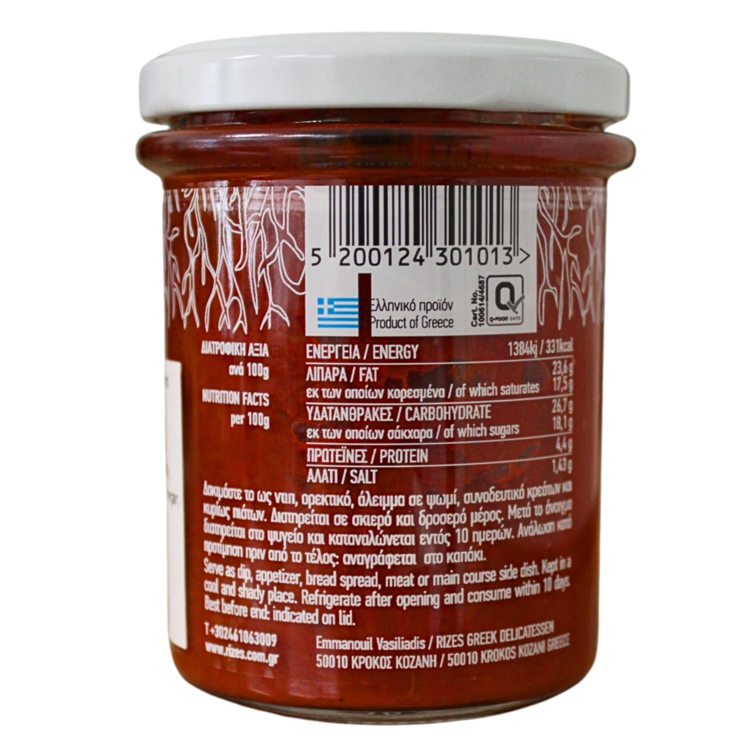 Rizes Greek Delicatessen Sweet Red Pepper & Tomato Paste Picante | 200g Jar | Made in Greece 4