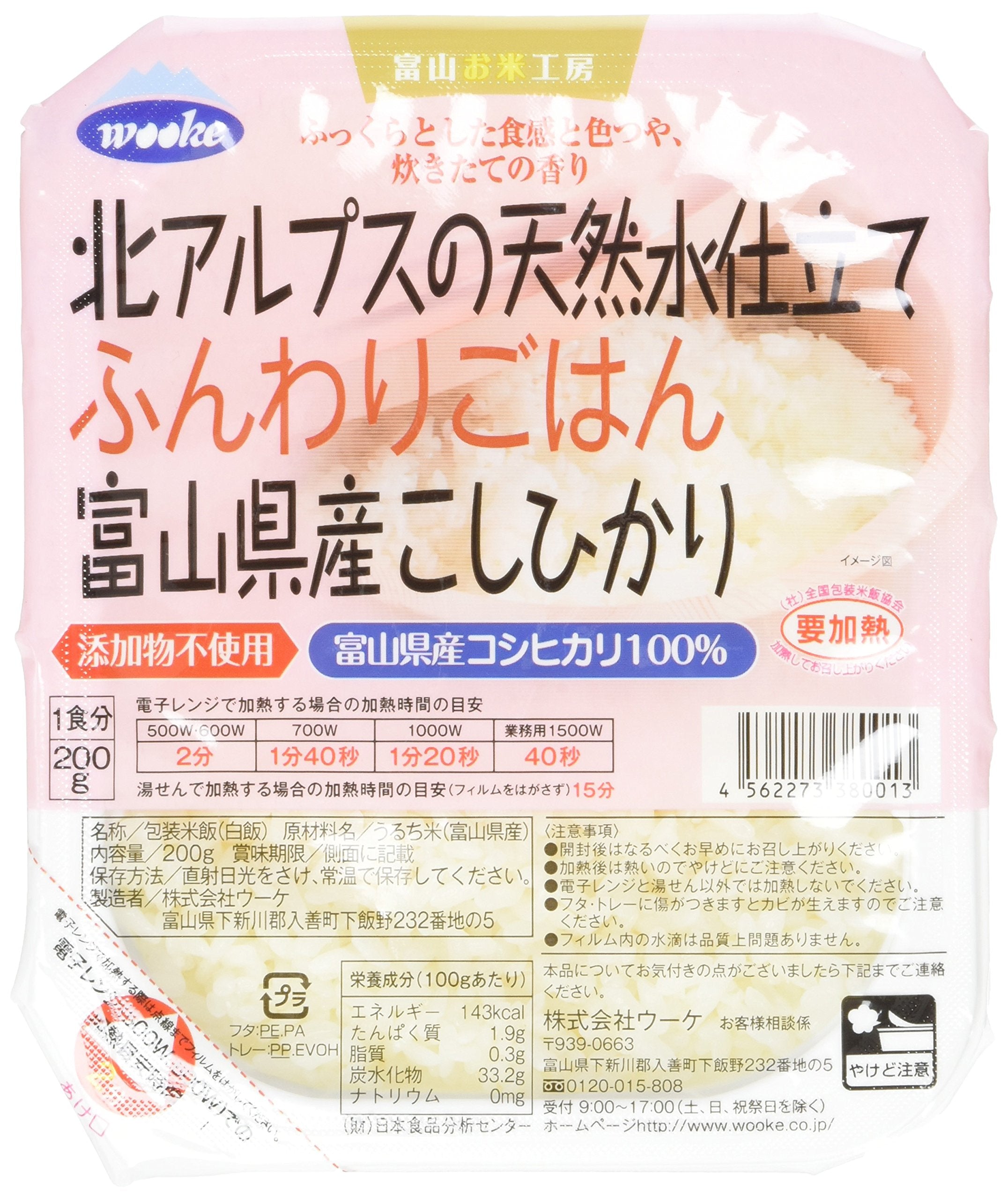 Toyama Koshihikari Funwari Gohan Microwaveable Rice 200g