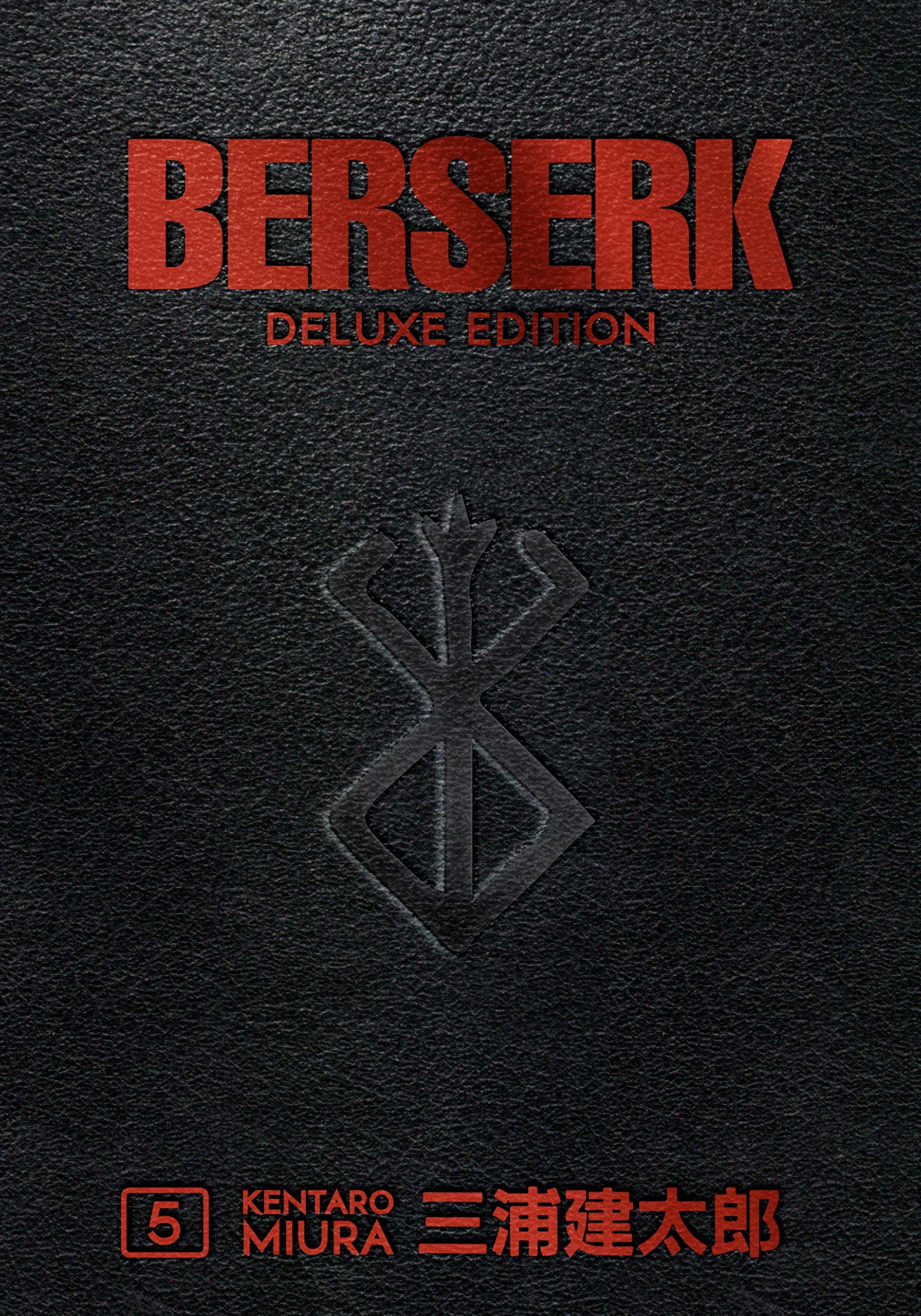 Dark Horse Comics Berserk Deluxe Volume 5 | Hardcover | English 1