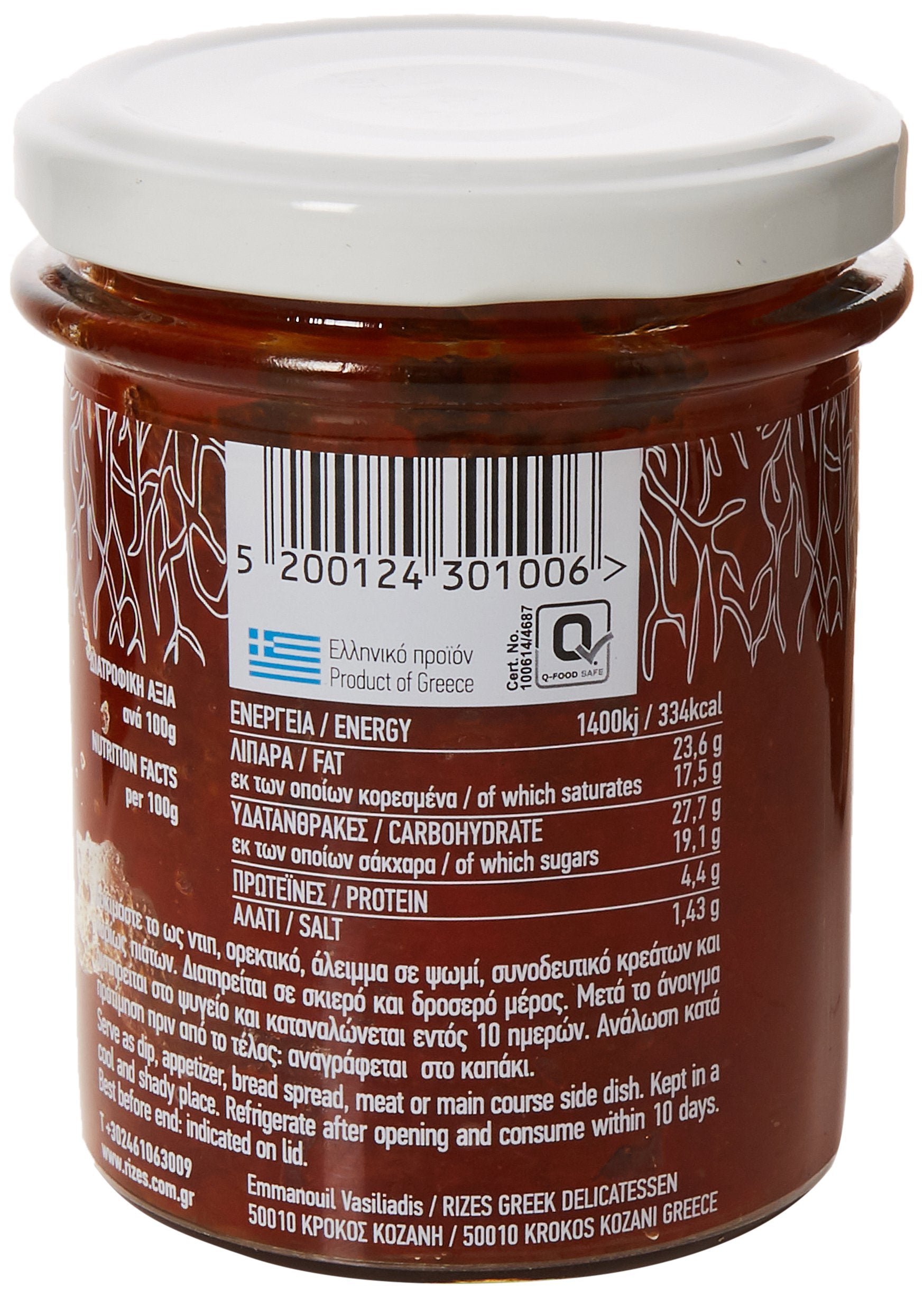 Rizes Greek Delicatessen Sweet Red Pepper and Tomato Paste - 200g Jar | Vegan | Extra Virgin Olive Oil