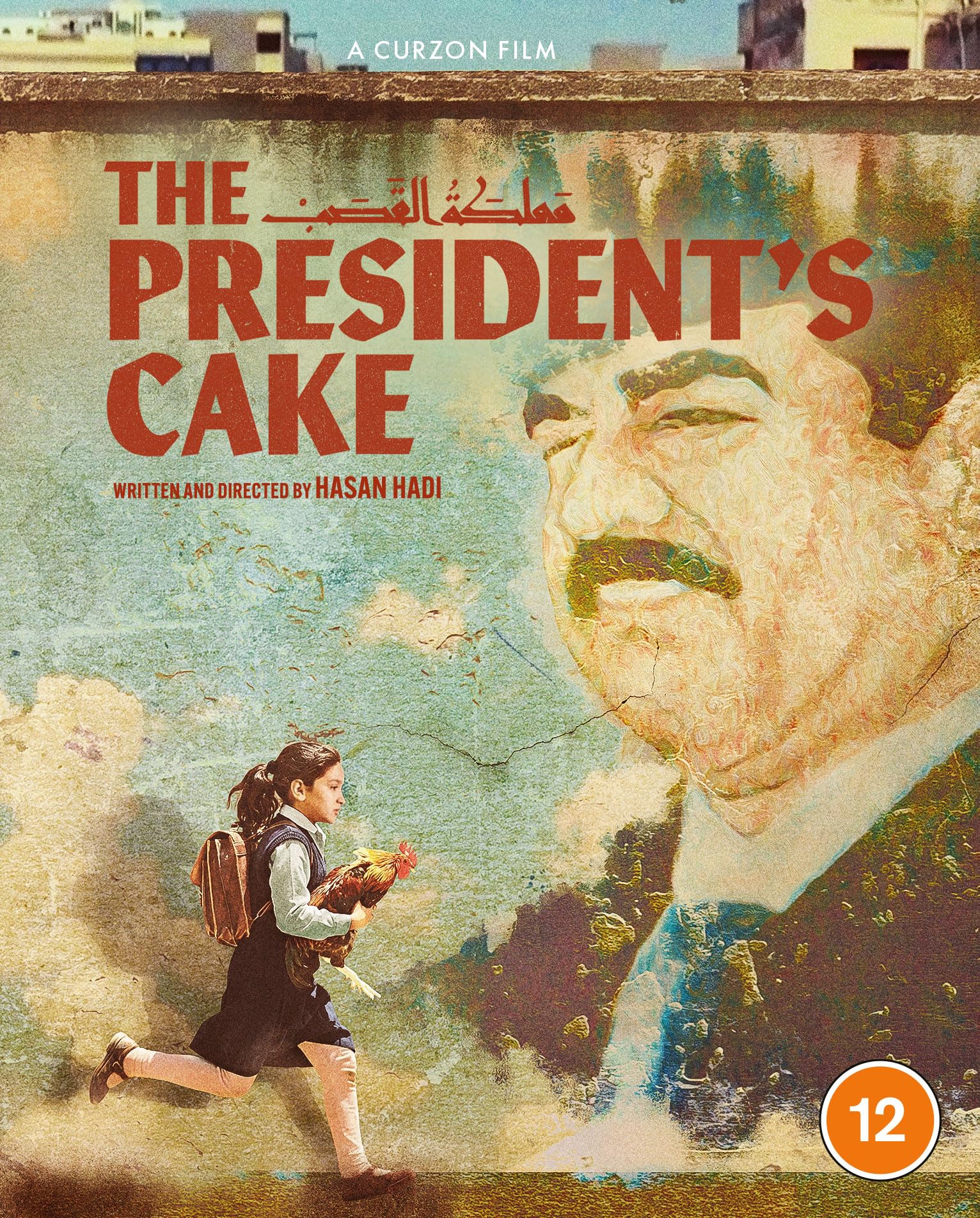 The President's Cake [Blu-ray]