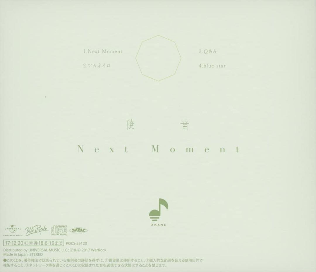 NEXT MOMENT (TYPE-D) [Audio CD]