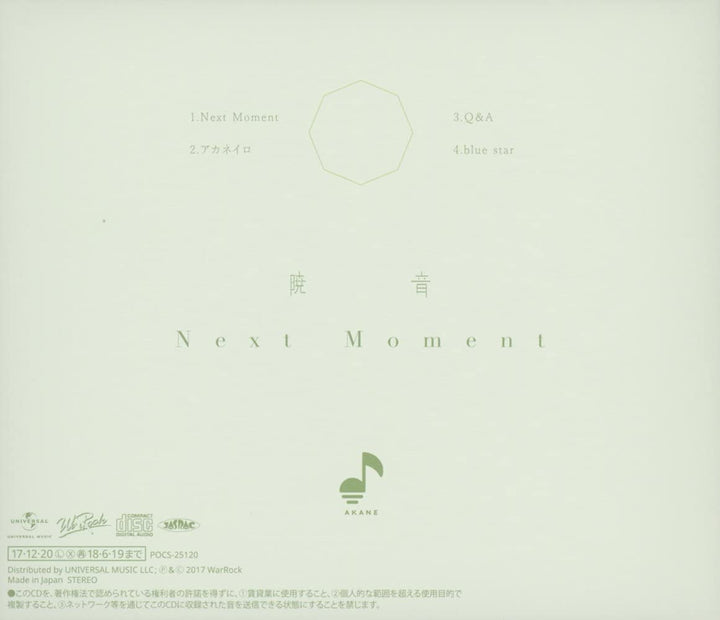 NEXT MOMENT (TYPE-D) [Audio CD]