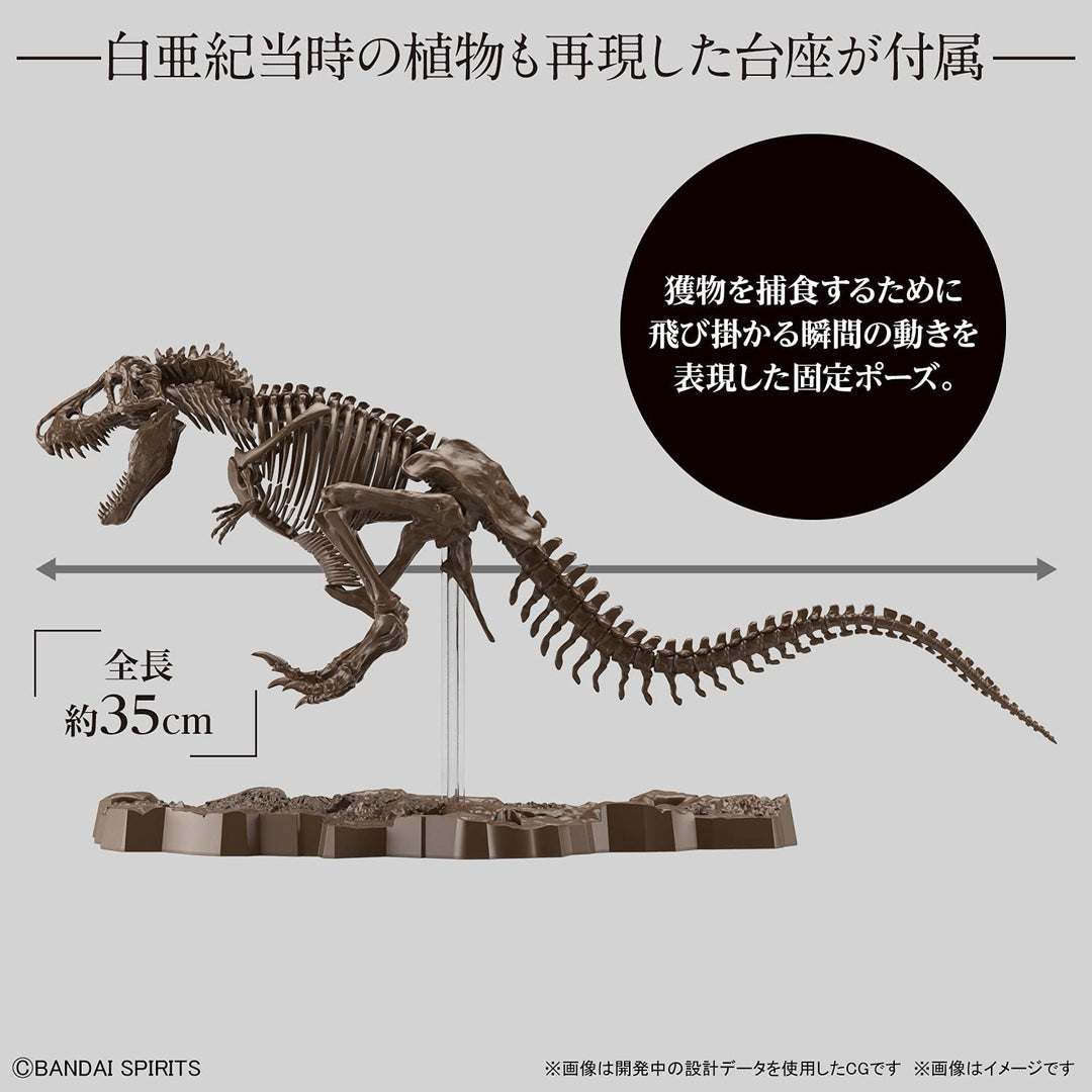 Bandai 1/32 Imaginary Skeleton Tyrannosaurus Model Kit (2569327)