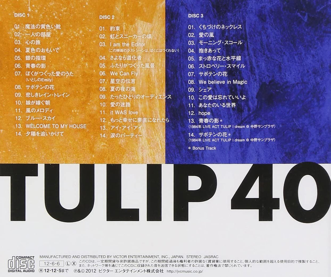 Tulip - 40 Years Anniversary Complete Singles 40 Years [Audio CD]