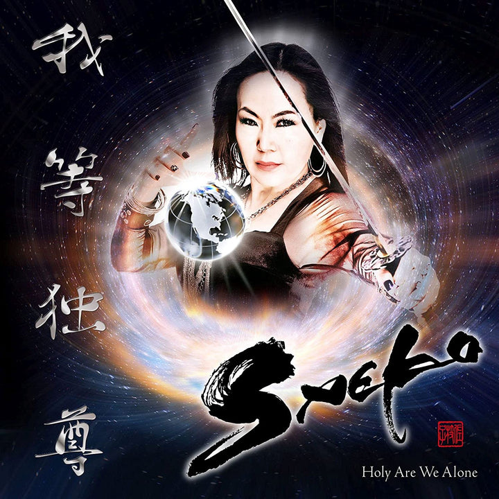 Saeko  - Holy Are We Alone [Audio CD]