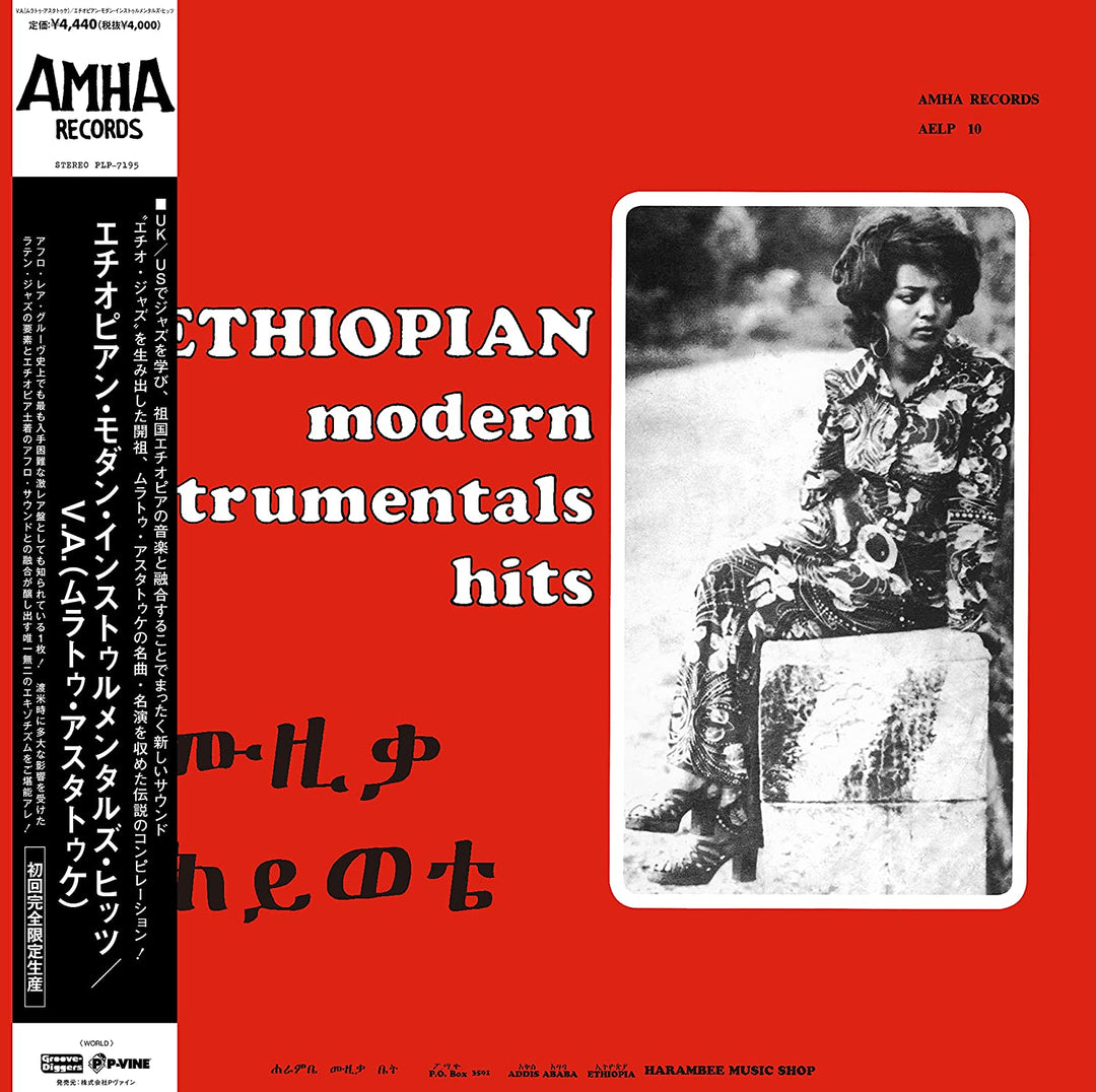 Ethiopian Modern Instrumentals Hits / Various [VINYL]