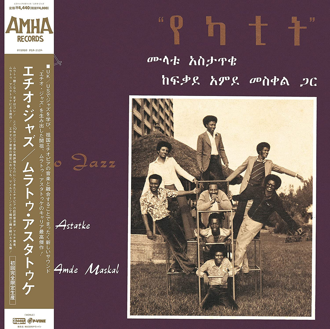 Mulatu Astatke - Ethio Jazz [VINYL]