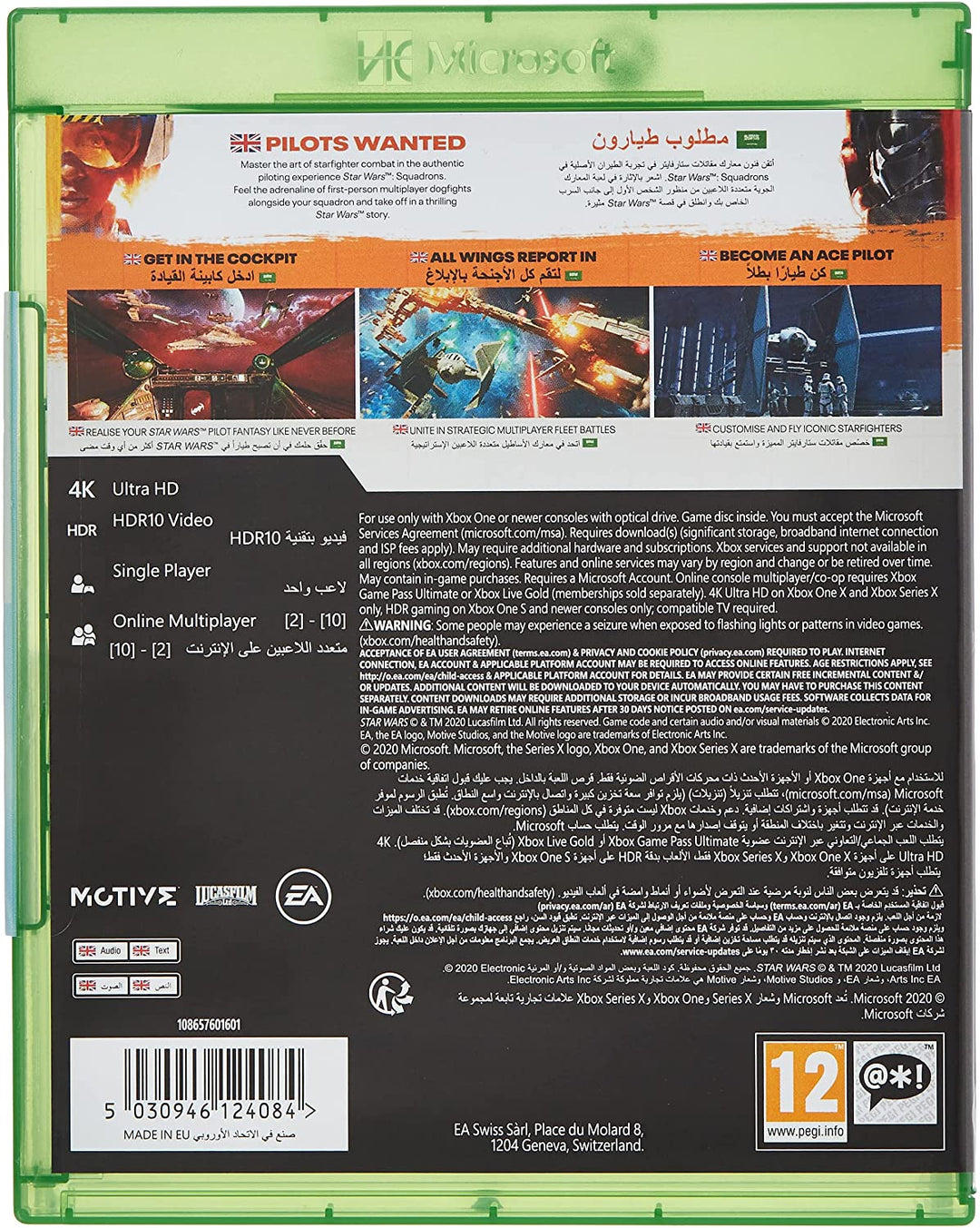 Star Wars: Squadrons (Xbox One)